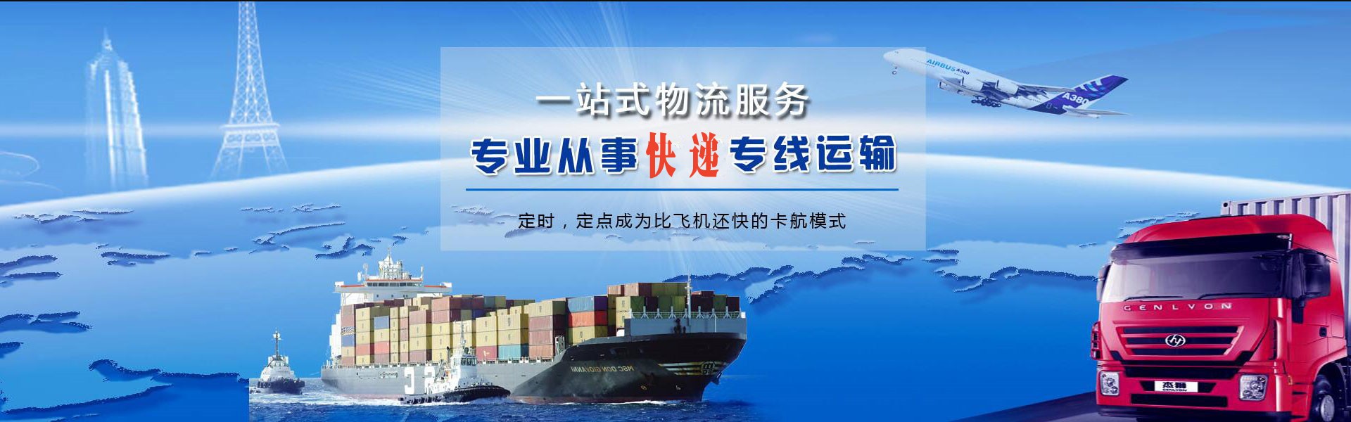 册亨到罗马尼亚物流公司-册亨至罗马尼亚物流专线-册亨空运到罗马尼亚-优时通物流有限公司